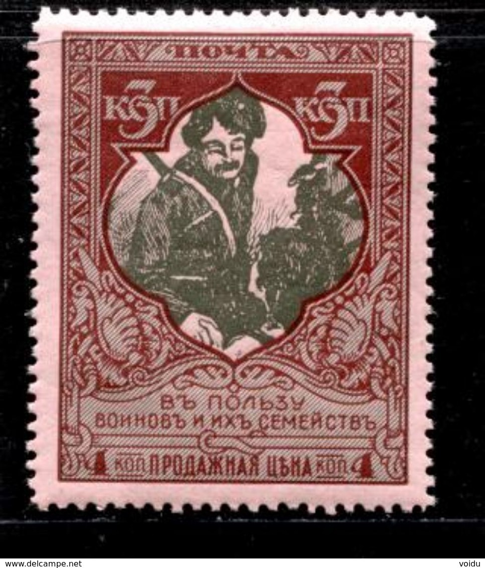 Russia 1914 . Mi 100 B, Zag. 127  MNH OG 12,5 - Ongebruikt