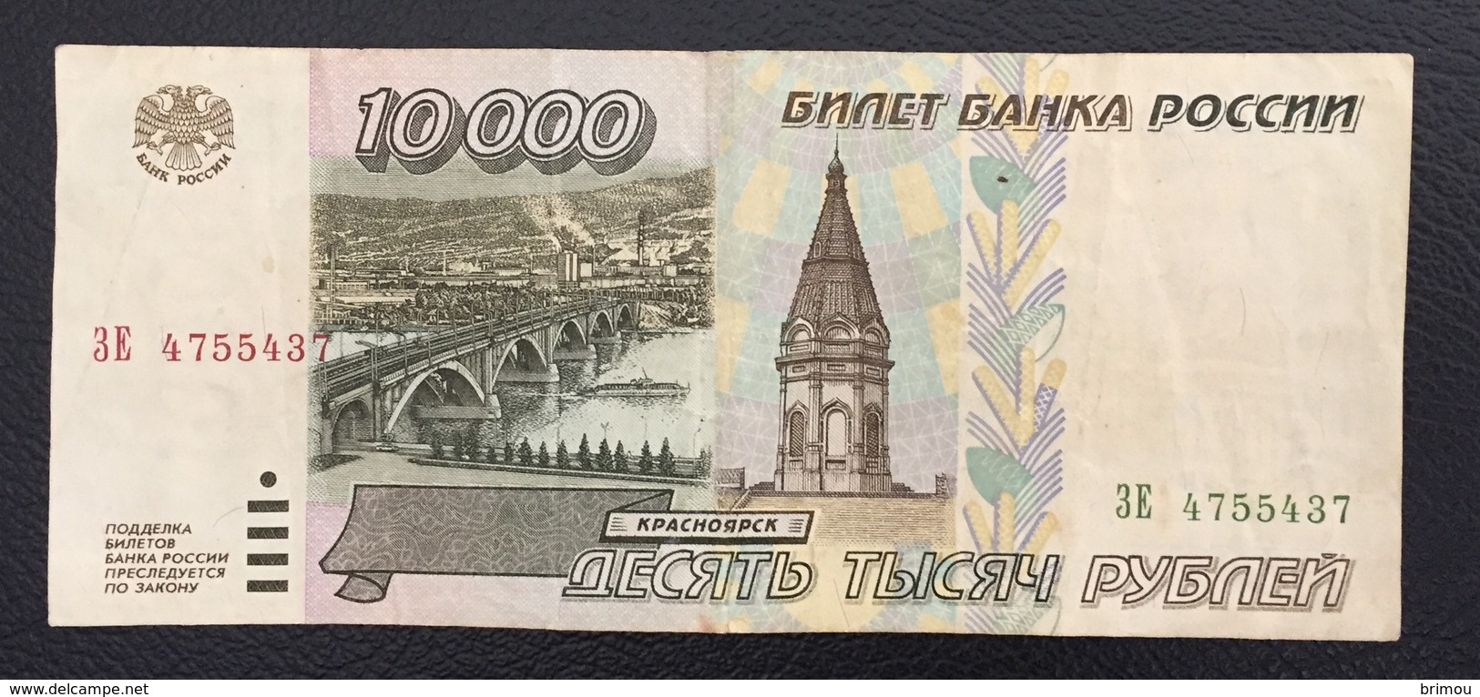 Russia 10000 Roubles 1995 - Russia