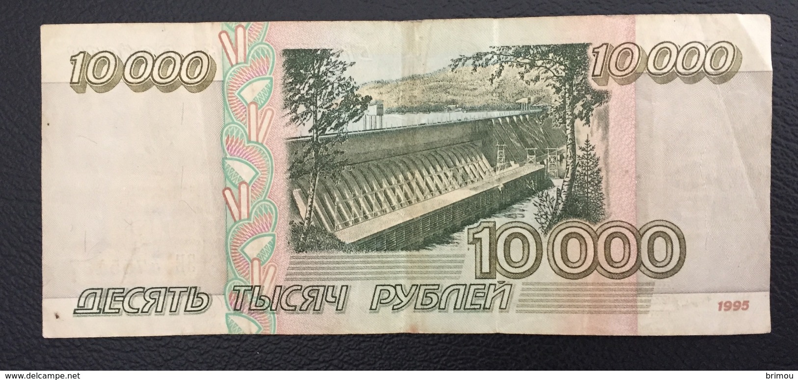 Russia 10000 Roubles 1995 - Russie