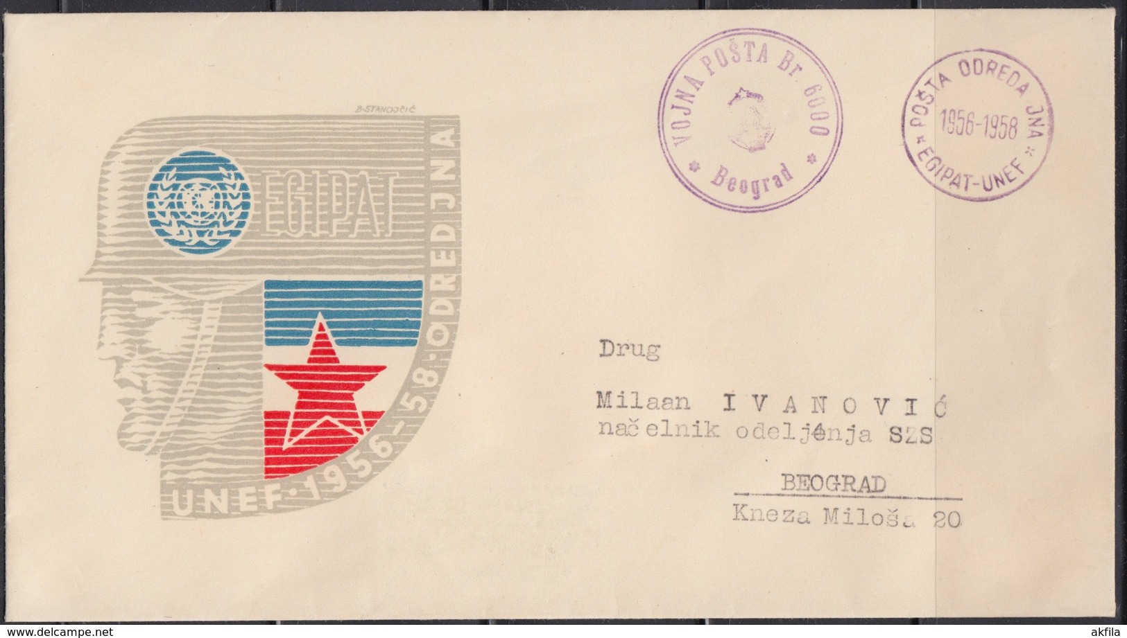 Egypt Yugoslavia 1958 UNEF - Postmark Of JNA Detachment, Commemorative Cover - Covers & Documents