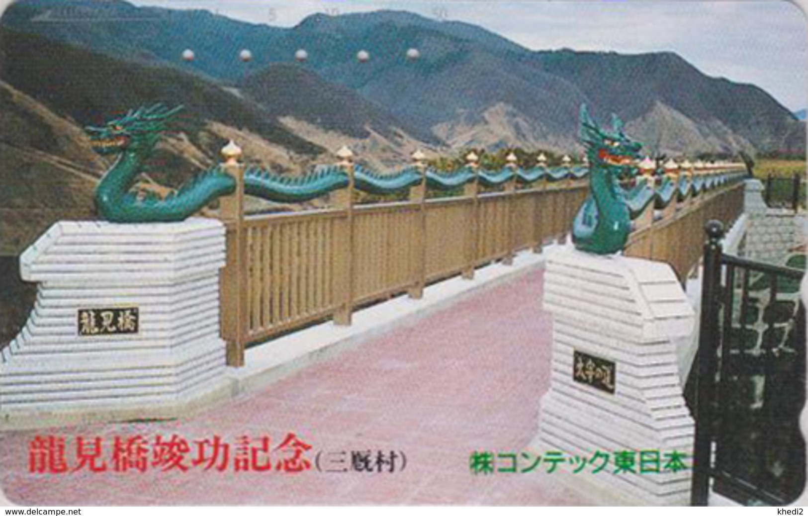 Télécarte Japon / 410-15543 - CHINE - GRANDE MURAILLE - CHINA BIG WALL Japan Phonecard  - Site 107 - Landschaften