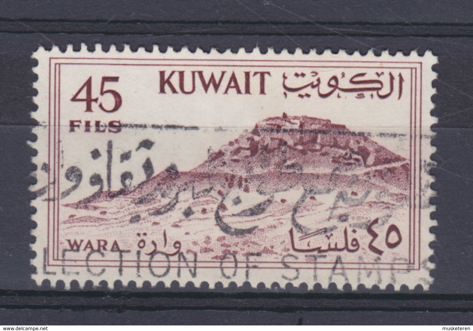 Kuwait 1961 Mi. 156  45 F Southern Kuwait Mount Wara Waraberg - Kuwait