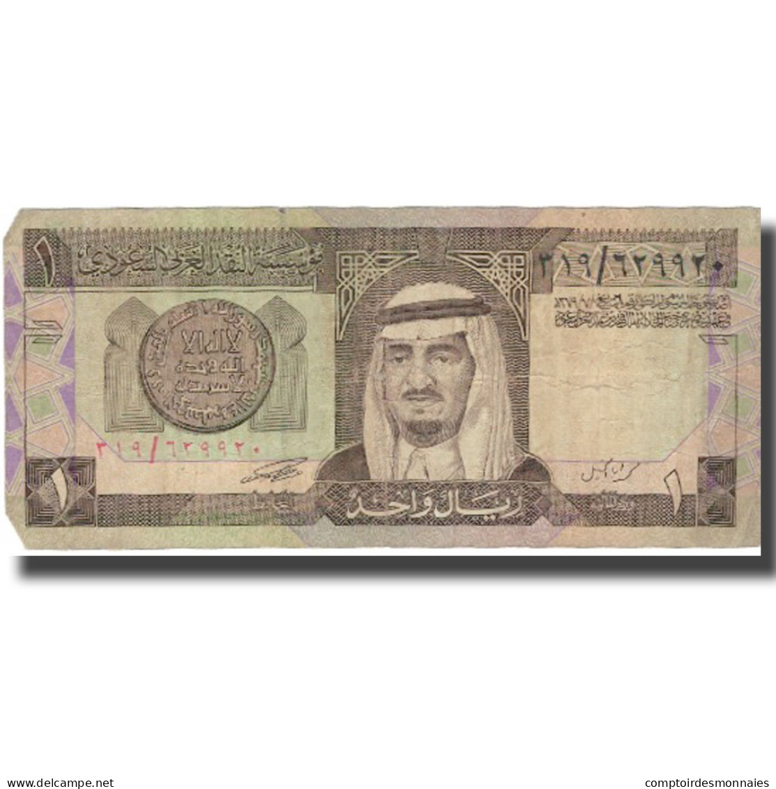 Billet, Saudi Arabia, 1 Riyal, 1981, 1981, KM:21b, TB - Arabia Saudita