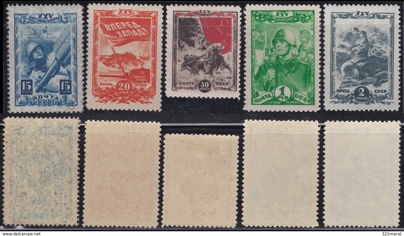 Russia, USSR, 1943, Red Army 25 Years, MH* - Unused Stamps