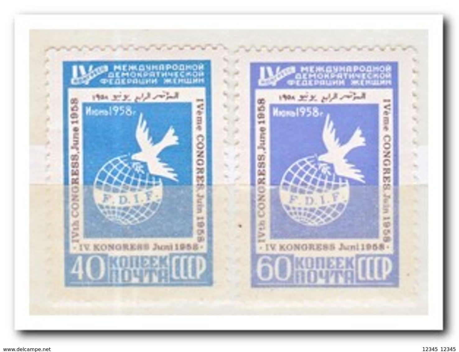 USSR 1958, Postfris MNH, Congress Of The International Democratic Women's Federation - Ongebruikt