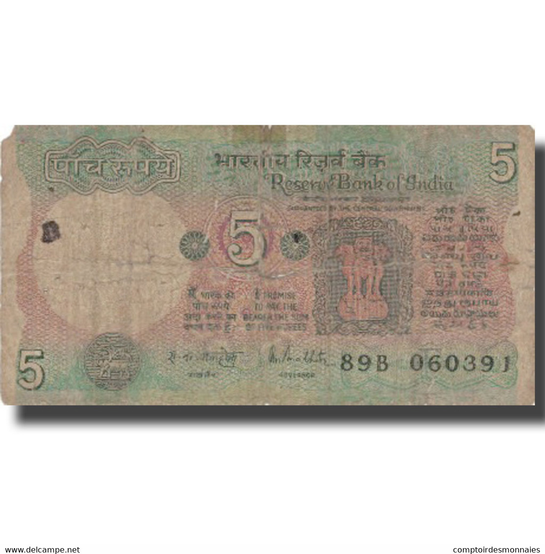 Billet, Inde, 5 Rupees, 1975, 1975, KM:80f, B - India