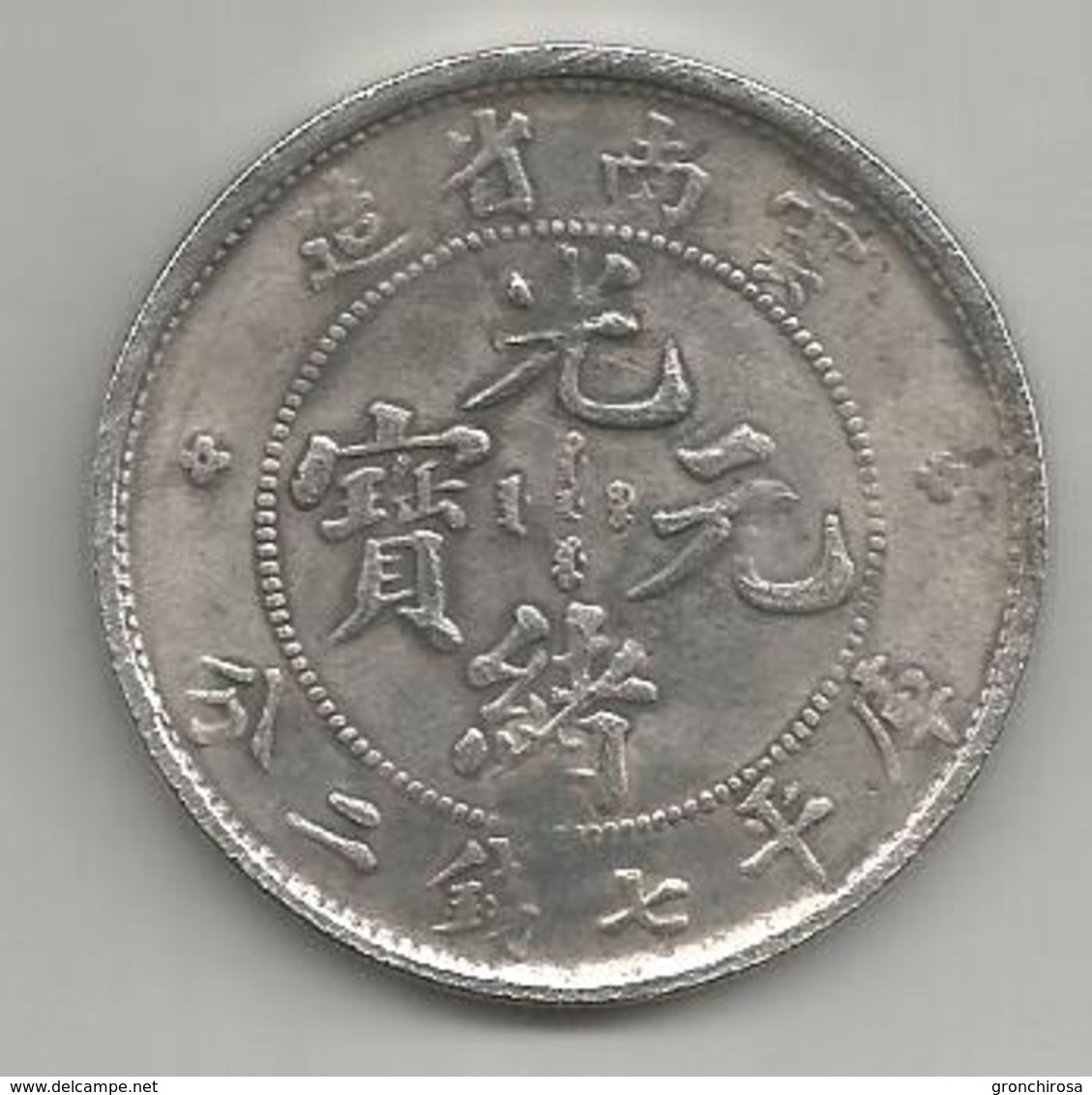 Cina, Impero, Yun Nan Province, 7 Mace And 2 Candareens, Weight 20,60 Gr., Diametro 39 Mm. - Cina