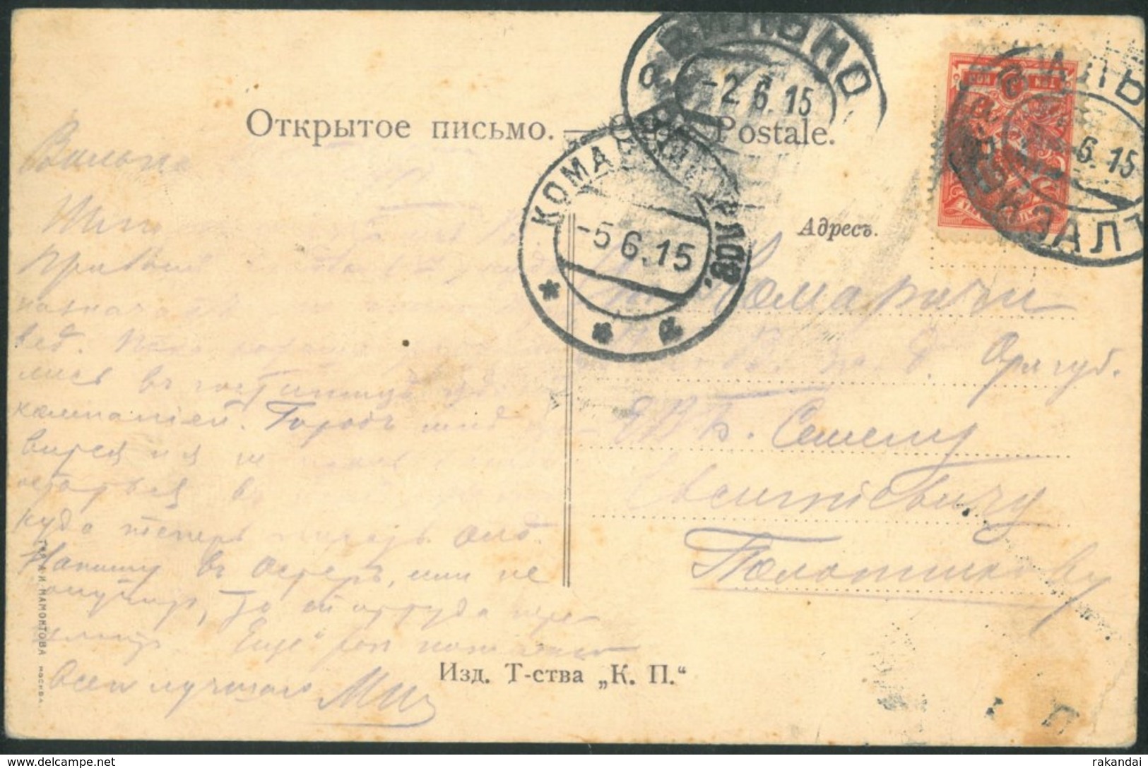 VILNIUS Vintage Postcard - Litauen