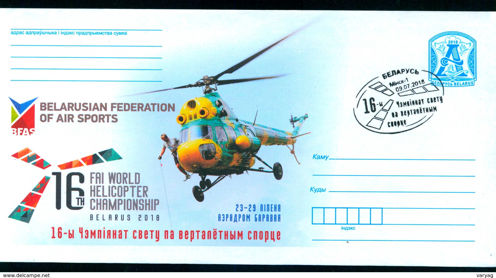 TH Belarus 2018 Helicopter Air Sport Regular Cover Sp.Cancel - Helicópteros