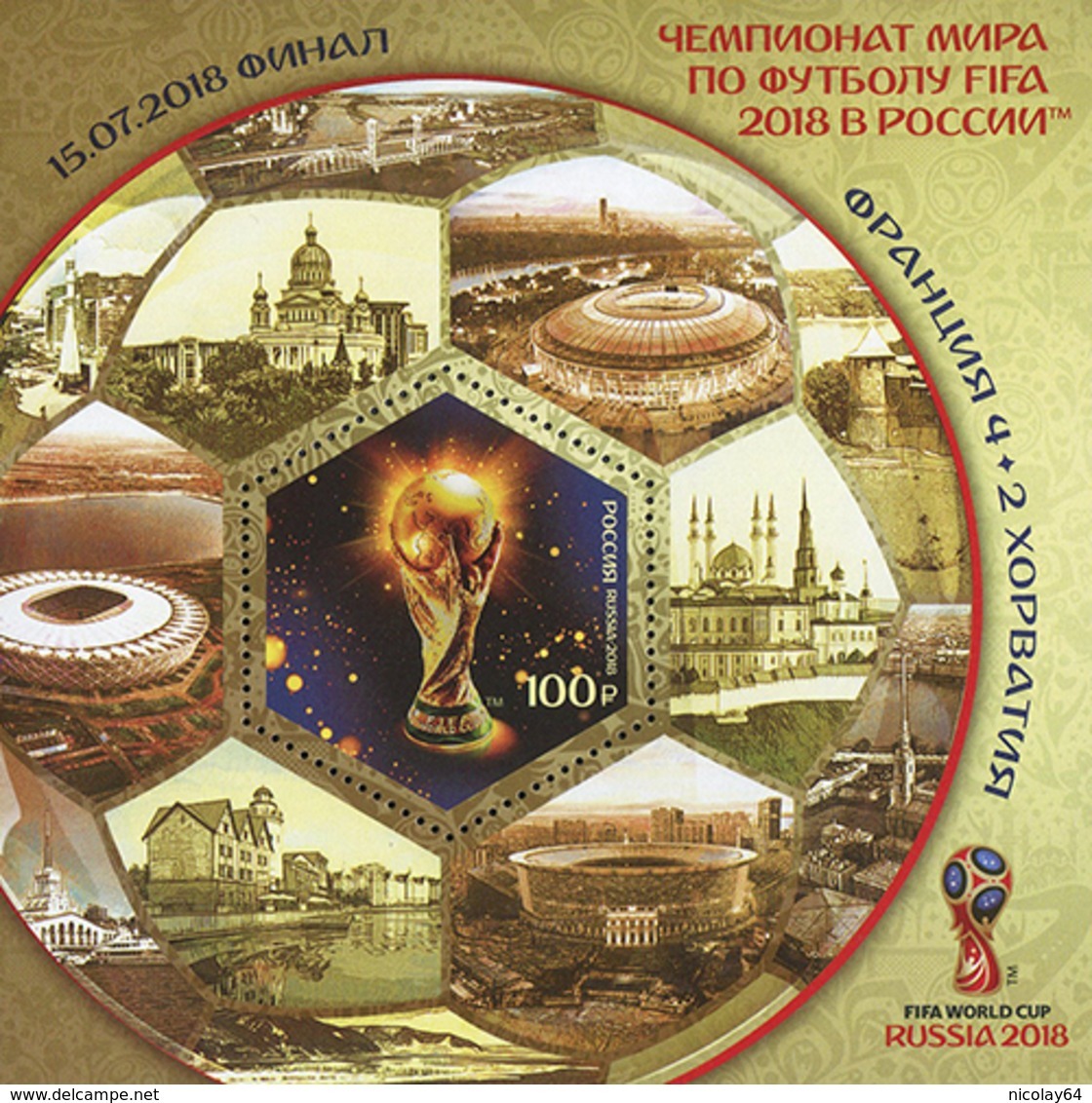 Russia 2018 WC 2018 S/S With Overprint MNH - 2018 – Russia