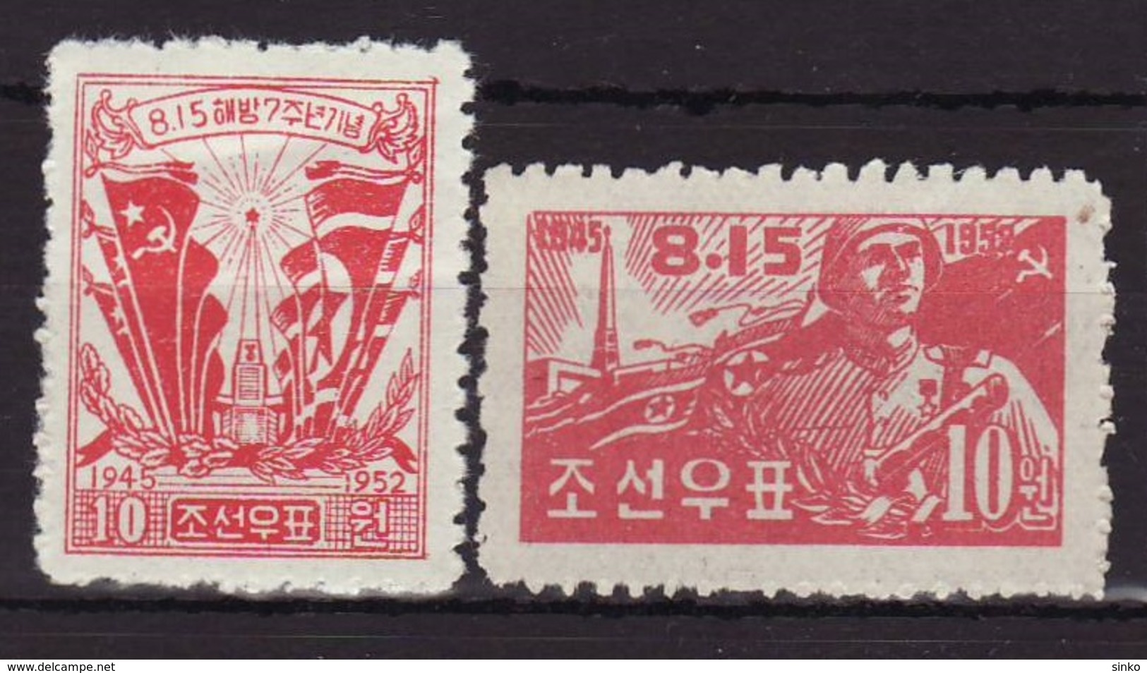 1952. North-Korea - Korea, North