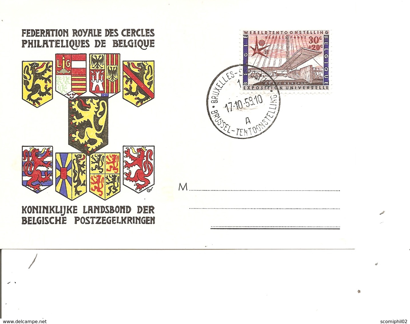 Exposition De Bruxelles -1958 ( Commémoratif De Belgique Avec Cachet Du Bureau Bruxelles1-A à Voir) - 1958 – Bruxelles (Belgique)
