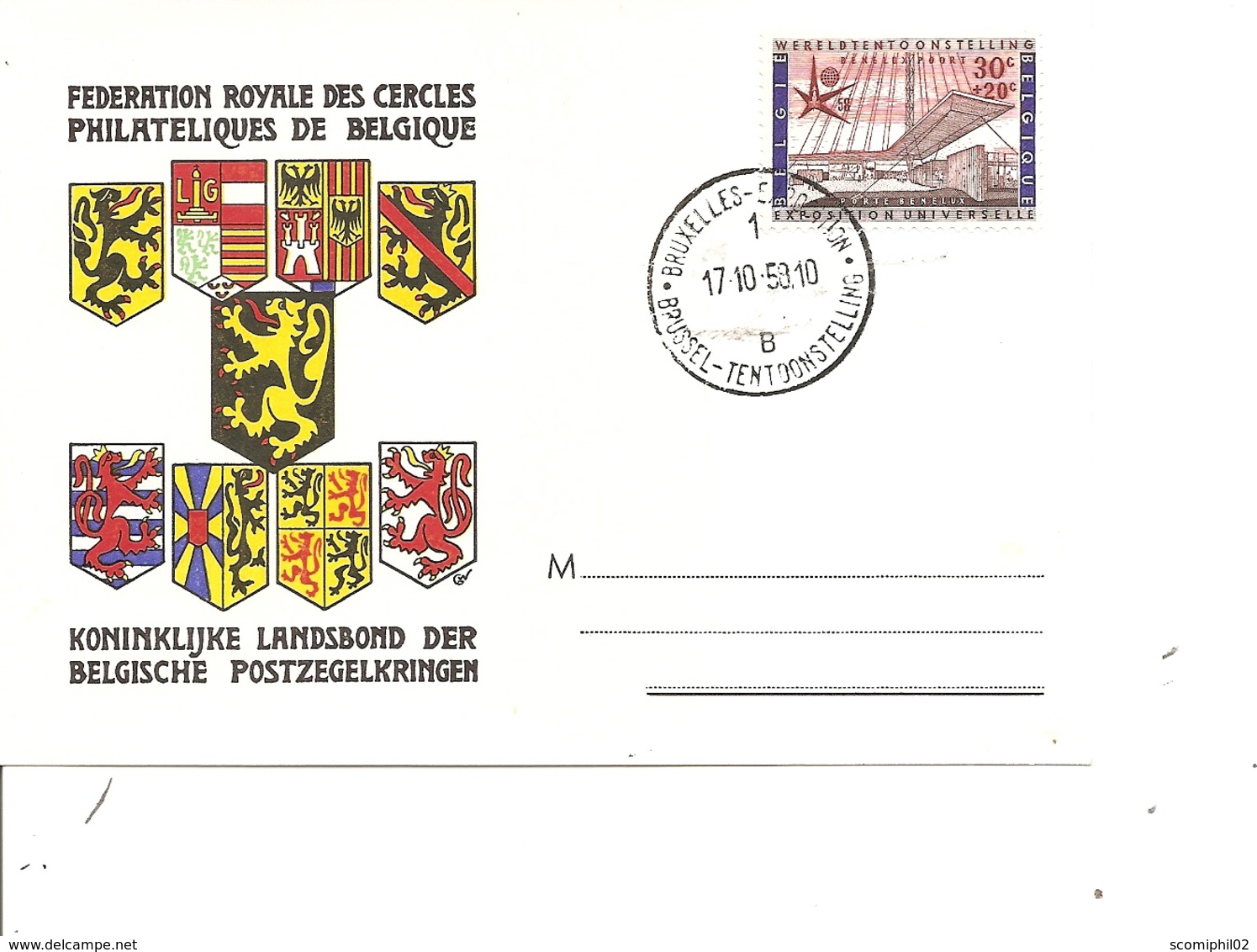 Exposition De Bruxelles -1958 ( Commémoratif De Belgique Avec Cachet Du Bureau Bruxelles1-B à Voir) - 1958 – Bruxelles (Belgique)