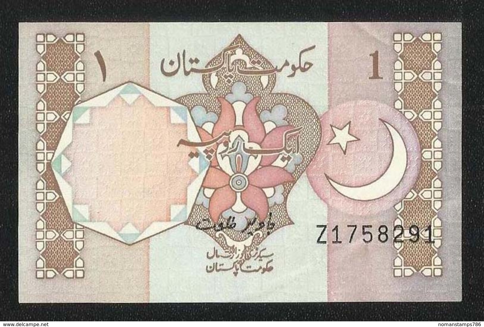 Pakistan BANKNOTE 1 Rupees - Pakistan