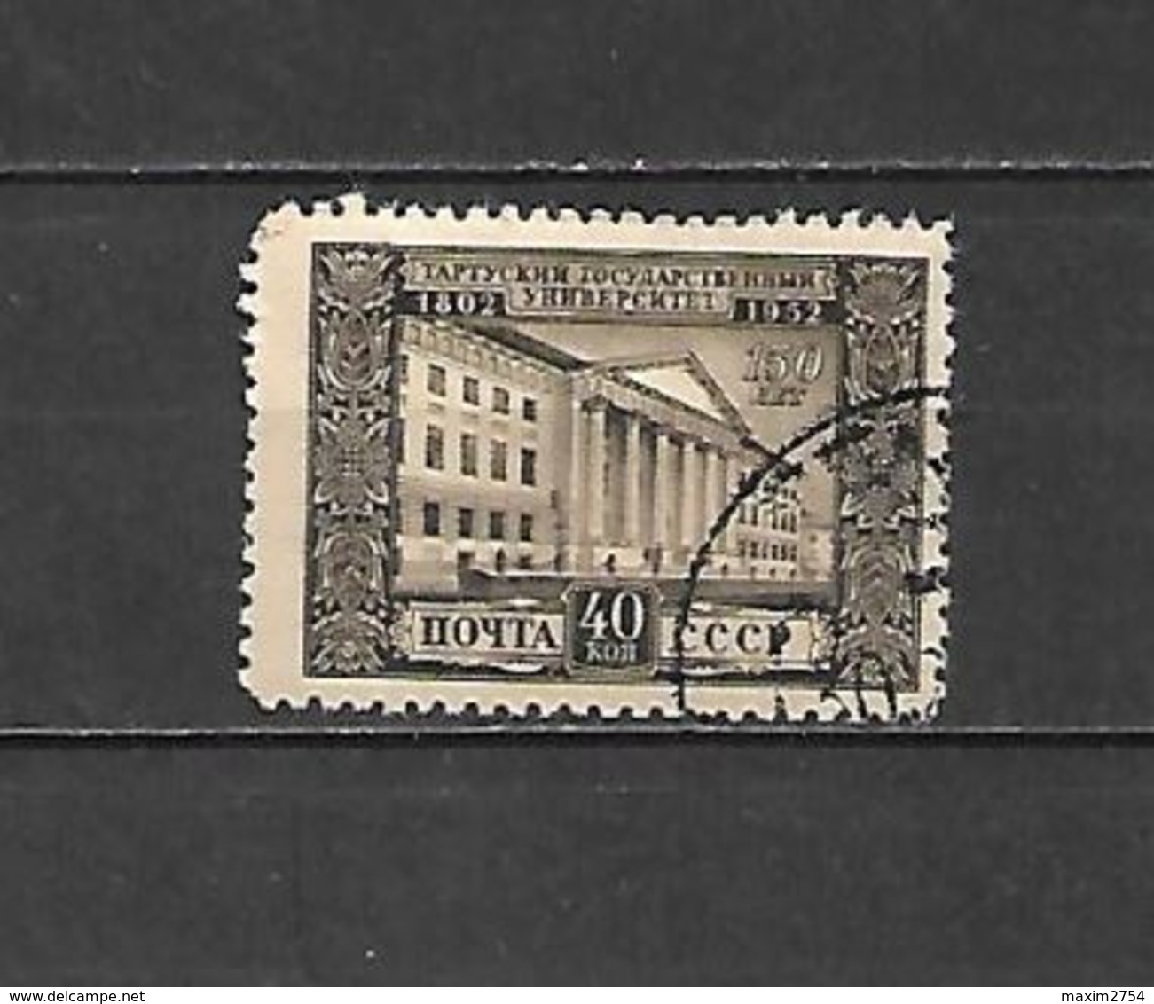 1952 - N. 1627 USATO (CATALOGO UNIFICATO) - Usati