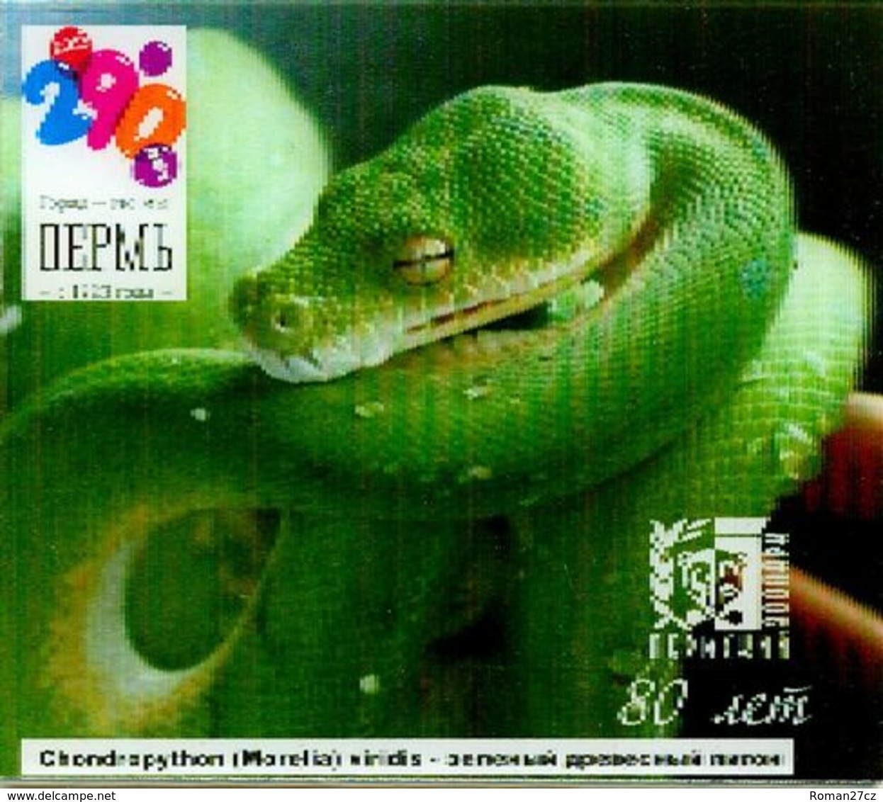 ZOO Perm (RU) - Tree Python - 3D Magnet - Animals & Fauna