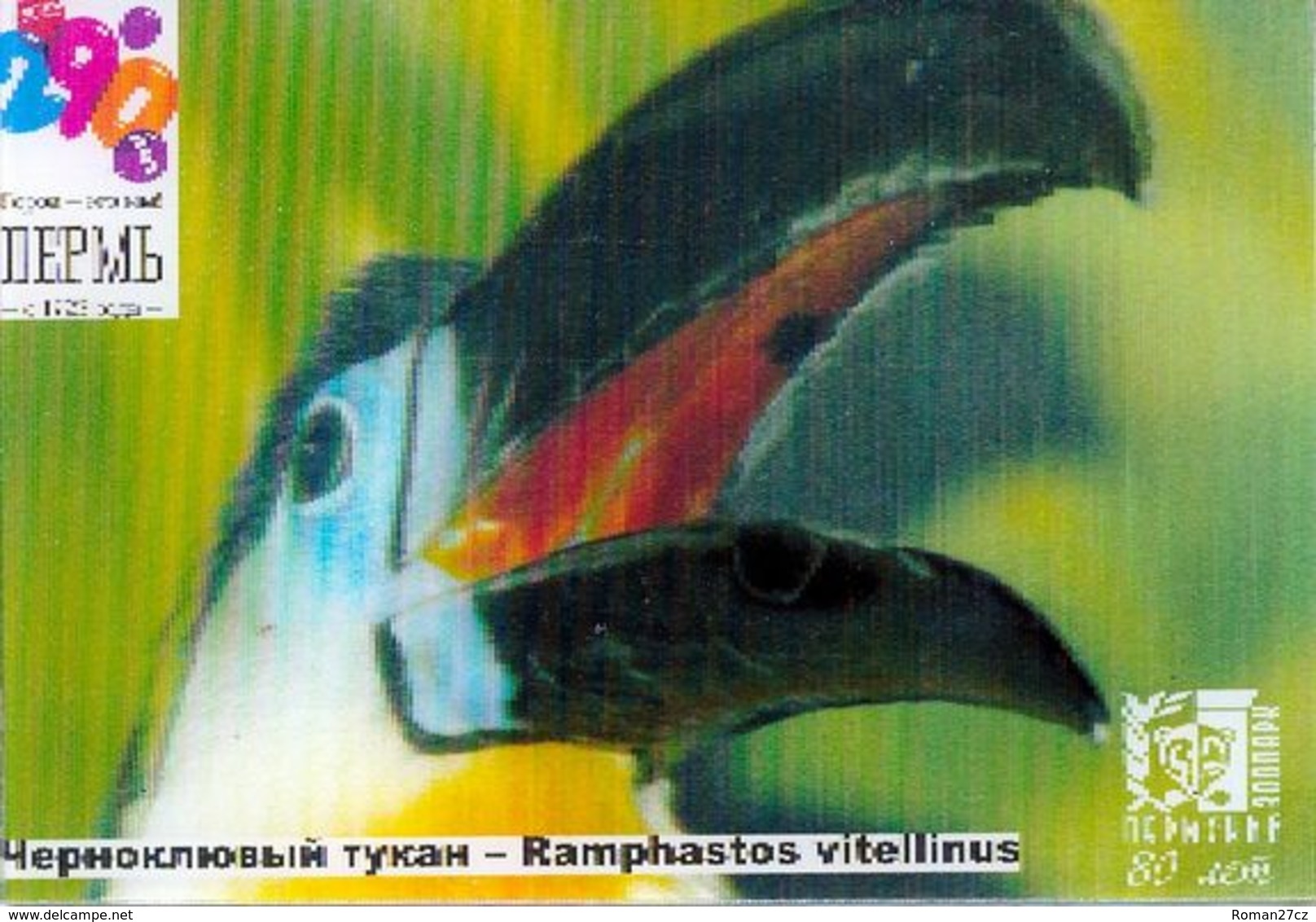 ZOO Perm (RU) - Toucan - 3D Magnet - Animals & Fauna