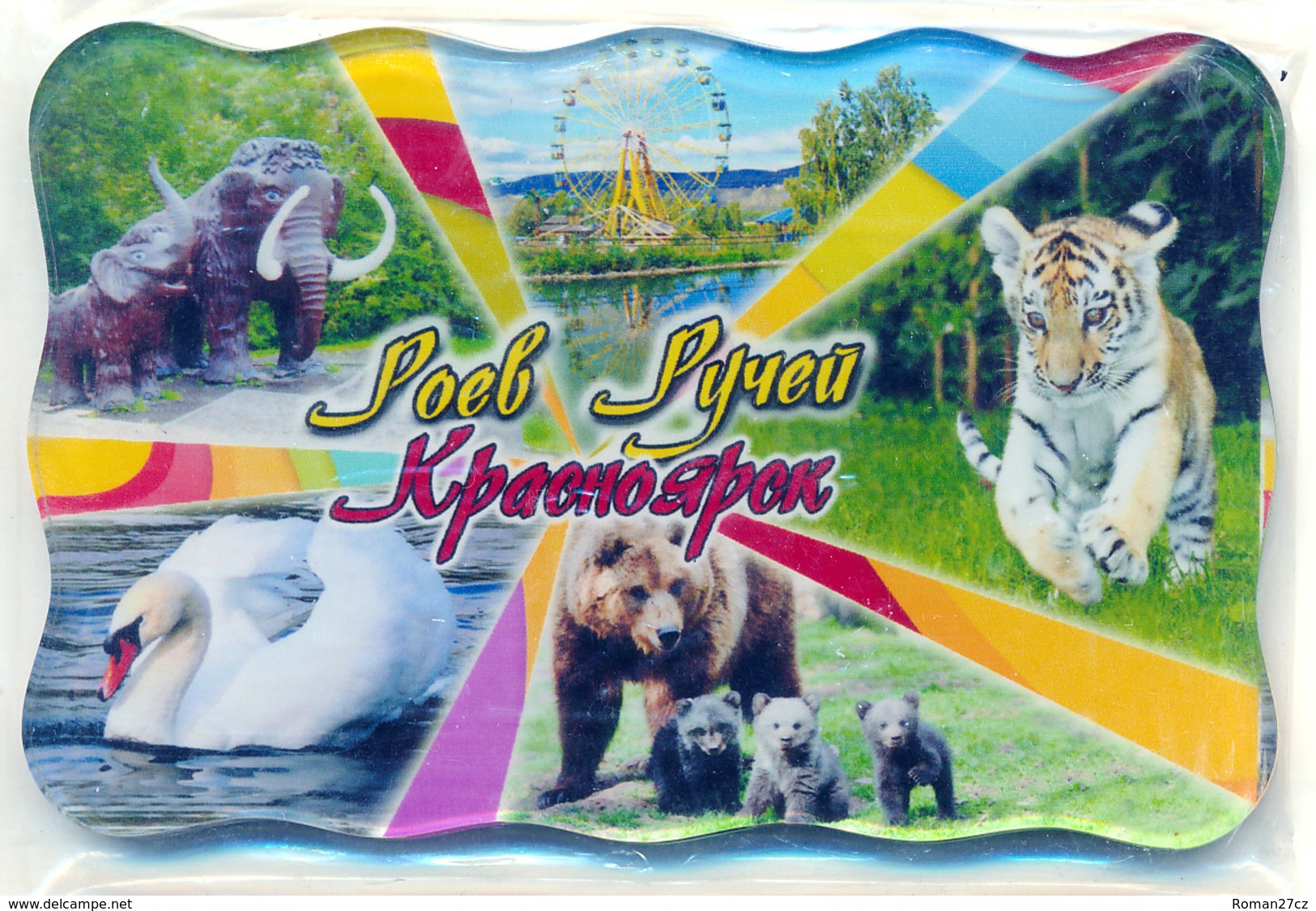 Park Of Flora And Fauna "Roev Ruchey" Krasnoyarsk (RU) - Elephant, Tiger, Swan, Bear - Animaux & Faune