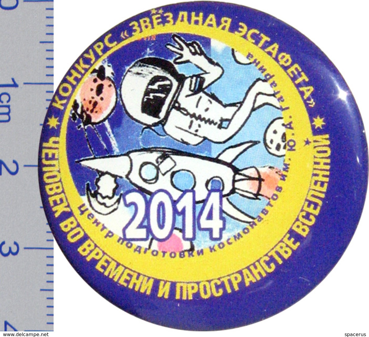 88-1 Space Sport Pin. The Gagarin Cosmonaut Training Centre. Star Relay Competition D-39mm - Space