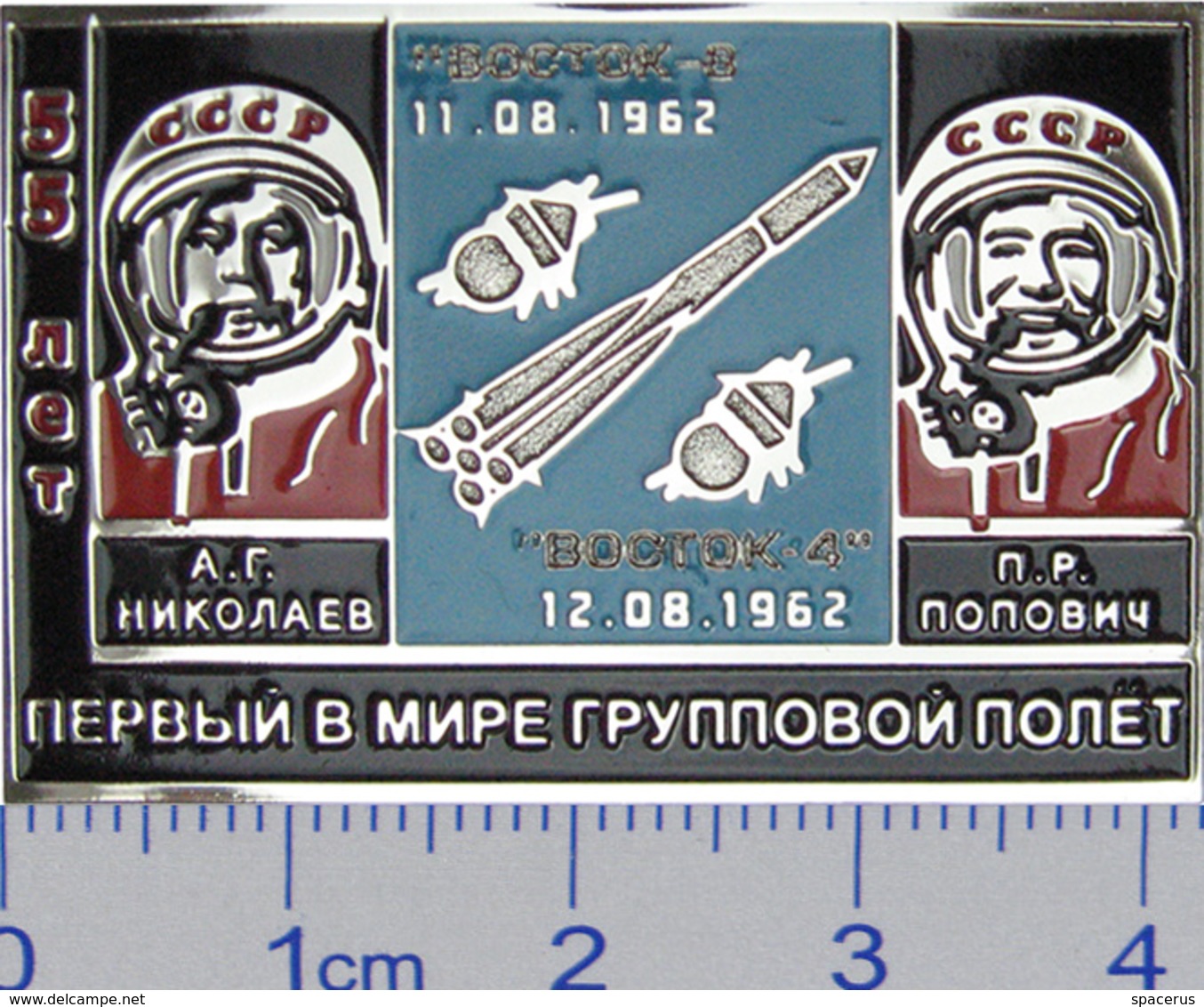 278-2 Space Russian Pin. Vostok 3-4. 55 Years Of Flight. The World's First Group Flight Nikolaev And Popovich - Space