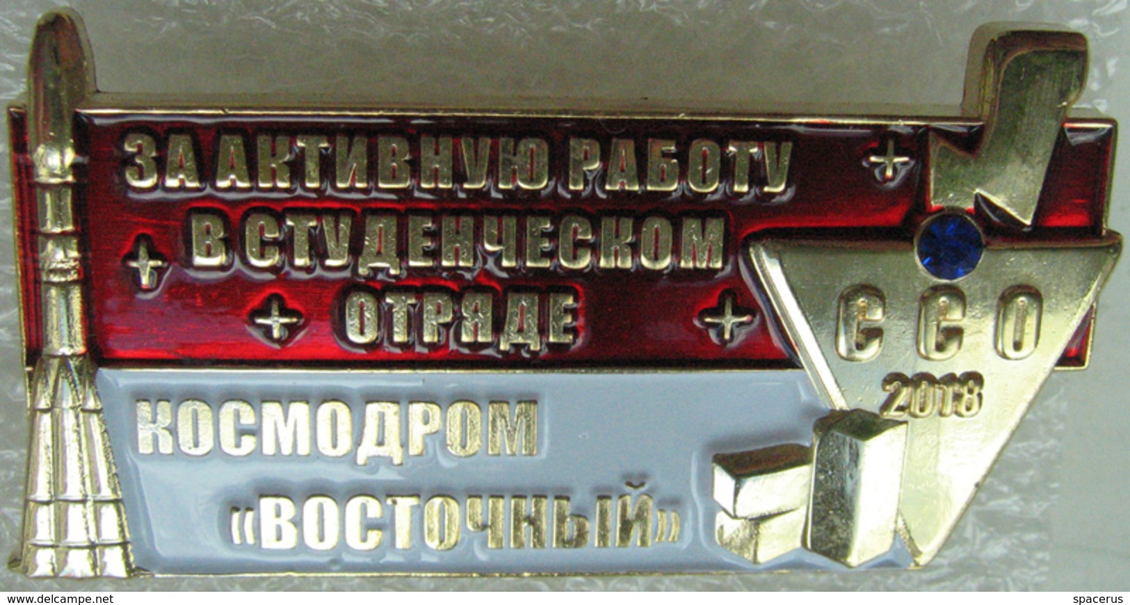 362 Space Russian Pin. Cosmodrome Vostochny 2018 Student's Building Group. For Active Work - Space