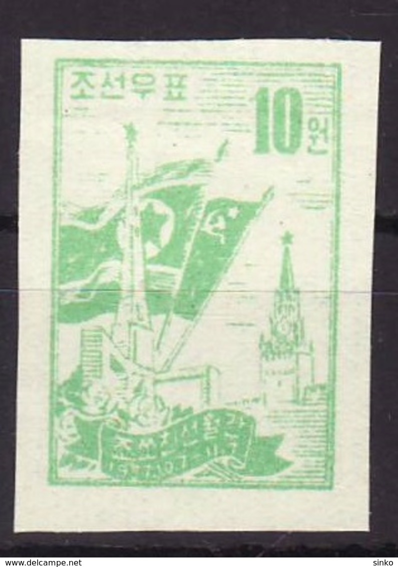 1957. North-Korea - Korea, North