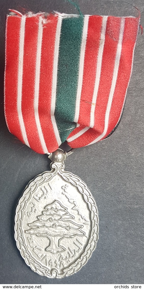 Lebanon, Military Decoration, The Military Medal - Autres & Non Classés