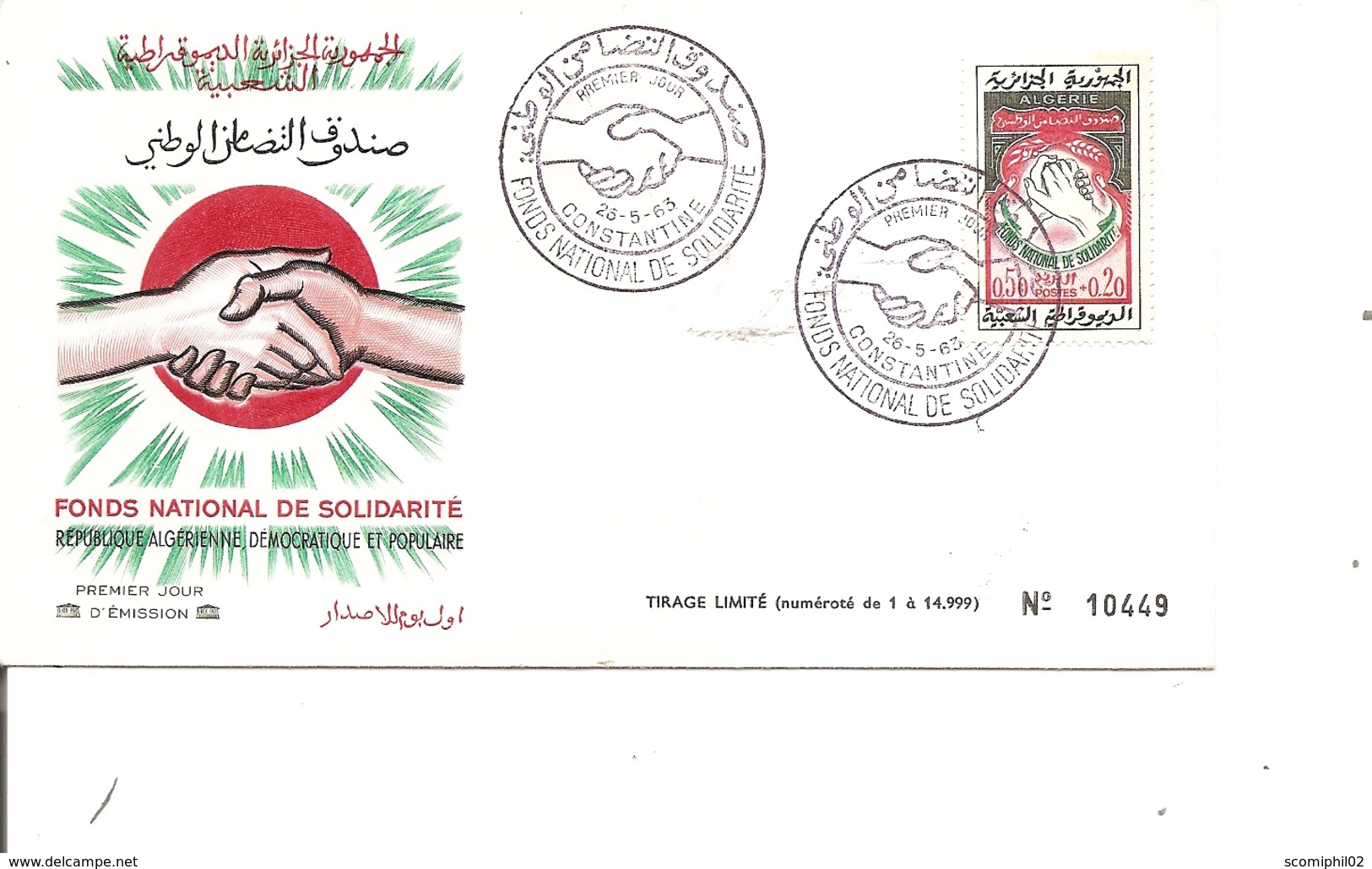 Algérie ( FDC De 1963 à Voir) - Algérie (1962-...)