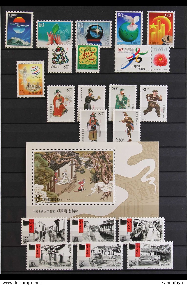 2001-2006 COMPREHENSIVE SUPERB NEVER HINGED MINT COLLECTION  On Stock Pages, All Different Complete Sets And Mini-sheets - Andere & Zonder Classificatie