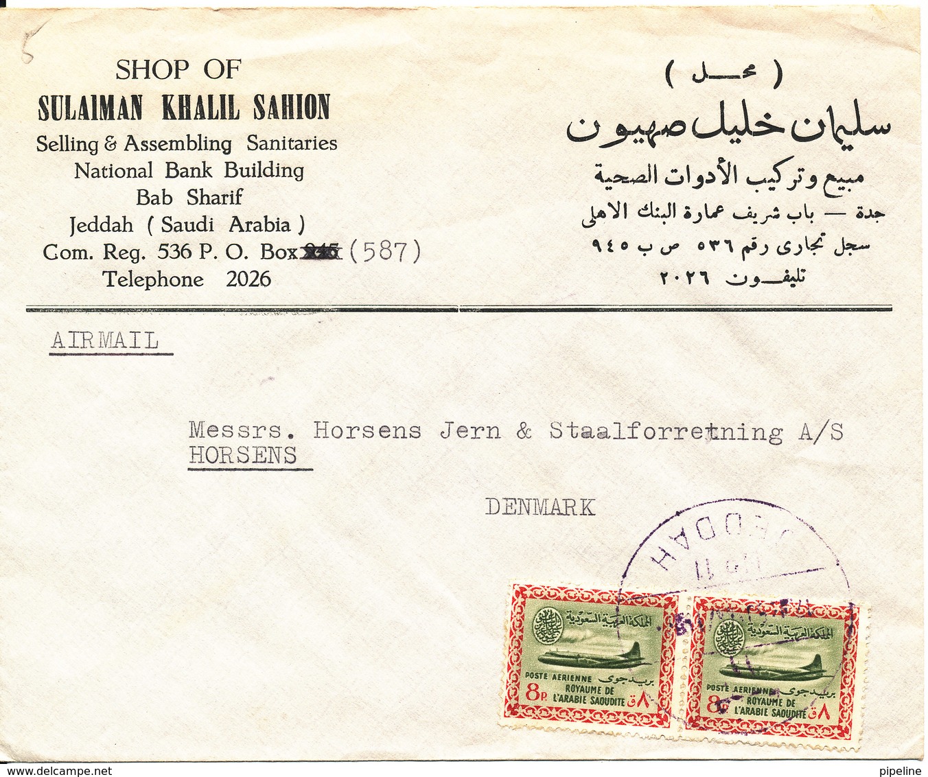 Saudi Arabia Air Mail Cover Sent To Denmark 17-10-1960 ?? Very Nice Cover - Saudi Arabia