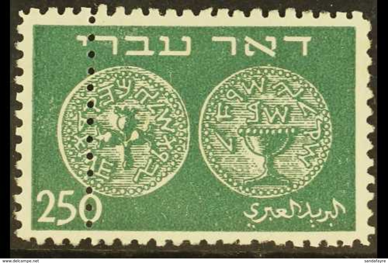 1948  250m Dark Green 1st Coins ("Doar Ivri") With DOUBLE PERFORATIONS Variety, Bale FCV 167, Never Hinged Mint. For Mor - Altri & Non Classificati