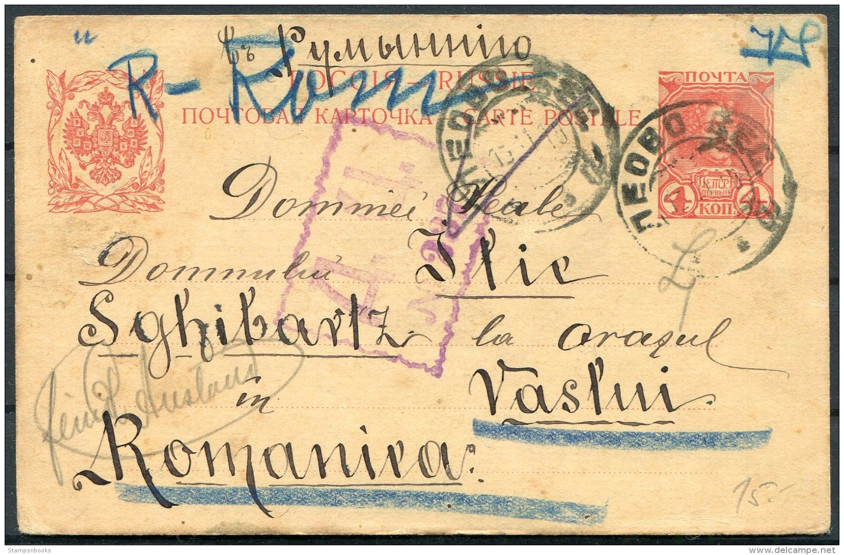 1915 Russia Stationery Postcard. Censor - Romania - Covers & Documents