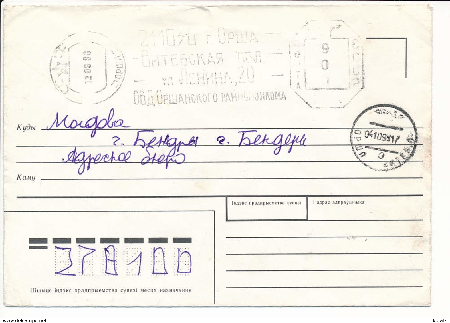 Meter Freistempel Commercial Cover Inflation - 4 October 1996 Orsha To Bender, PMR Transnistria - Belarus
