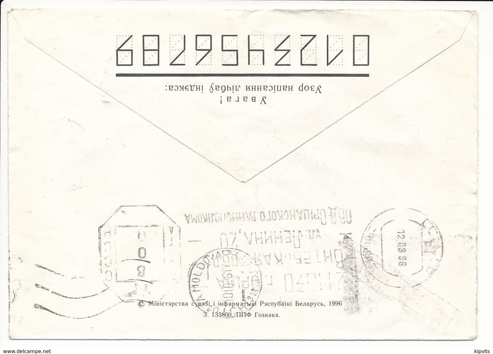 Meter Freistempel Commercial Cover Inflation - 4 October 1996 Orsha To Bender, PMR Transnistria - Bielorrusia