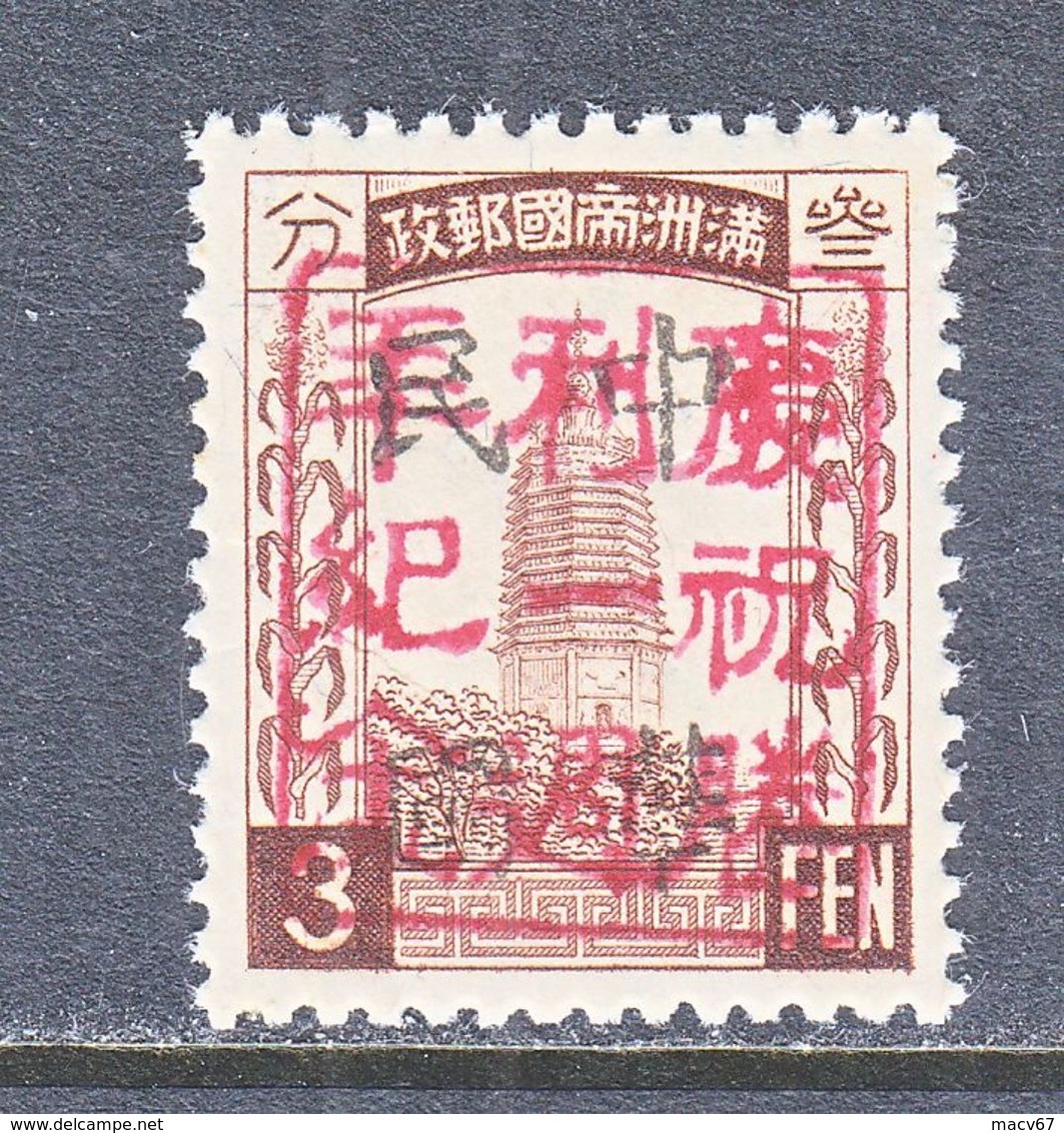 MANCHUKUO  LOCAL  PIN  HSIEN   NE 348       ** - 1932-45 Manchuria (Manchukuo)