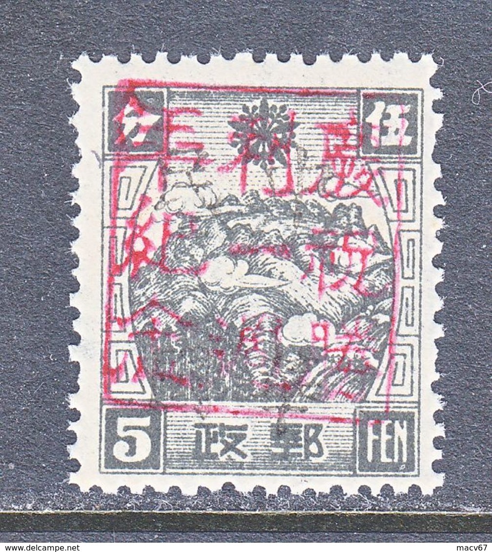 MANCHUKUO  LOCAL  PIN  HSIEN   NE 349       ** - 1932-45 Mandchourie (Mandchoukouo)