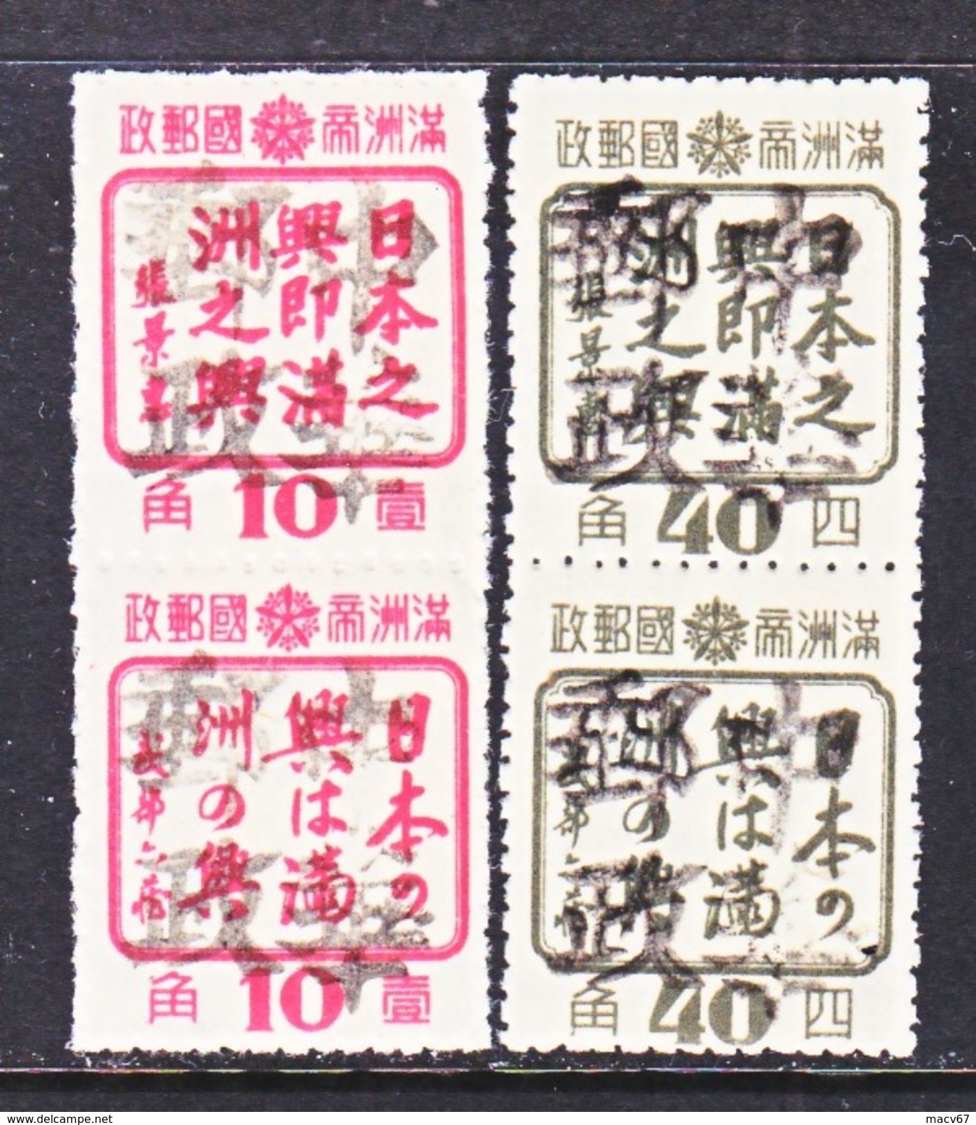 MANCHUKUO  LOCAL  SAN  CHA  HO   360-3      ** - 1932-45 Manchuria (Manchukuo)