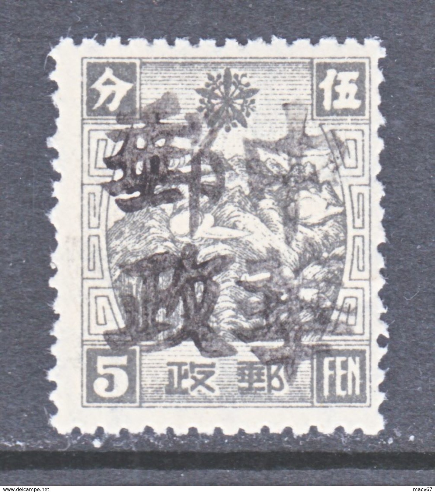 MANCHUKUO  LOCAL  SAN  CHA  HO   365      ** - 1932-45 Mandchourie (Mandchoukouo)