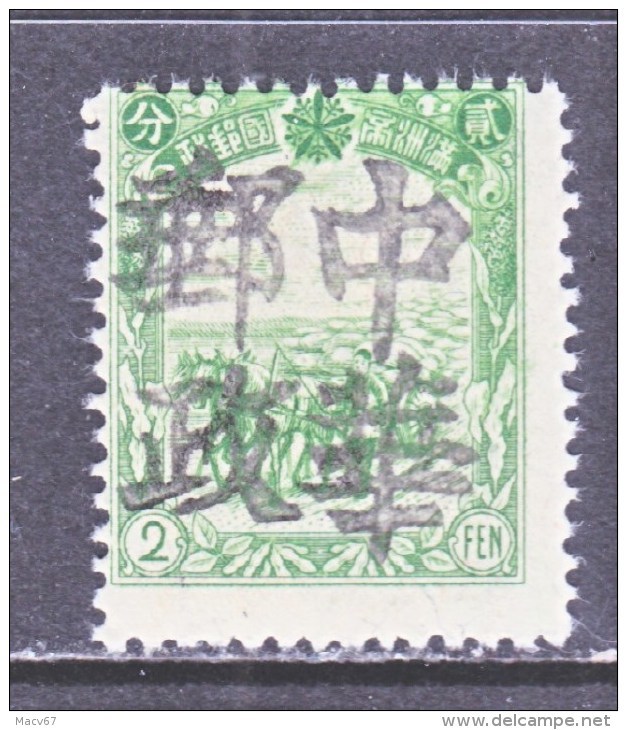 MANCHUKUO  LOCAL  SAN  CHA  HO  370       ** - 1932-45 Manchuria (Manchukuo)