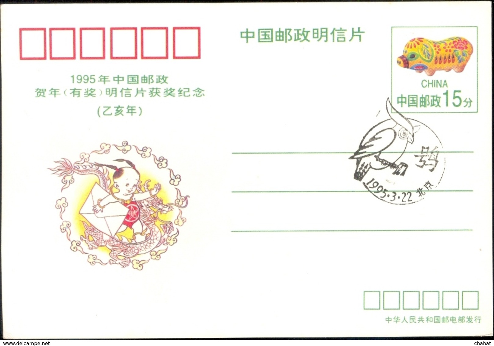 BIRDS-PARROT- PICTORIAL CANCEL ON CHINESE PRE PAID POST CARD-LETTER WRITING- MASKS-CHINA-1995-MNH- MC-54 - Parrots