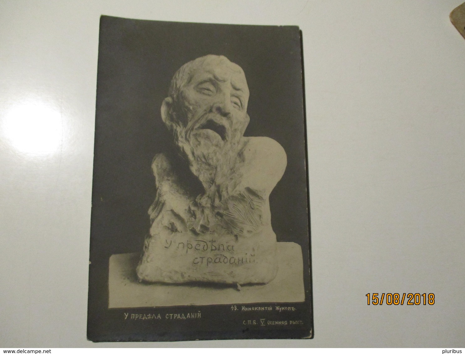 IMP. RUSSIA ,  OLD MAN BY ZHUKOV , ST. PETERSBURG PRIVAT EDITION , OLD POSTCARD  , 0 - Sculptures