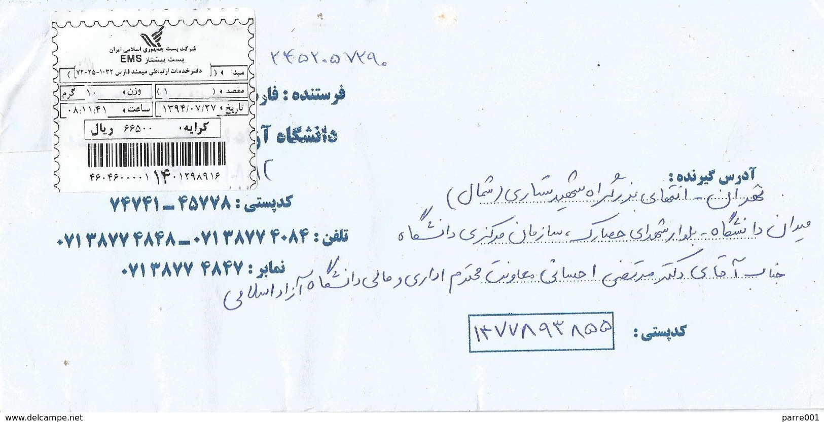 Iran 2016 Tehran WWF Lesser White-fronted Goose Domestic Registered Cover - Lettres & Documents