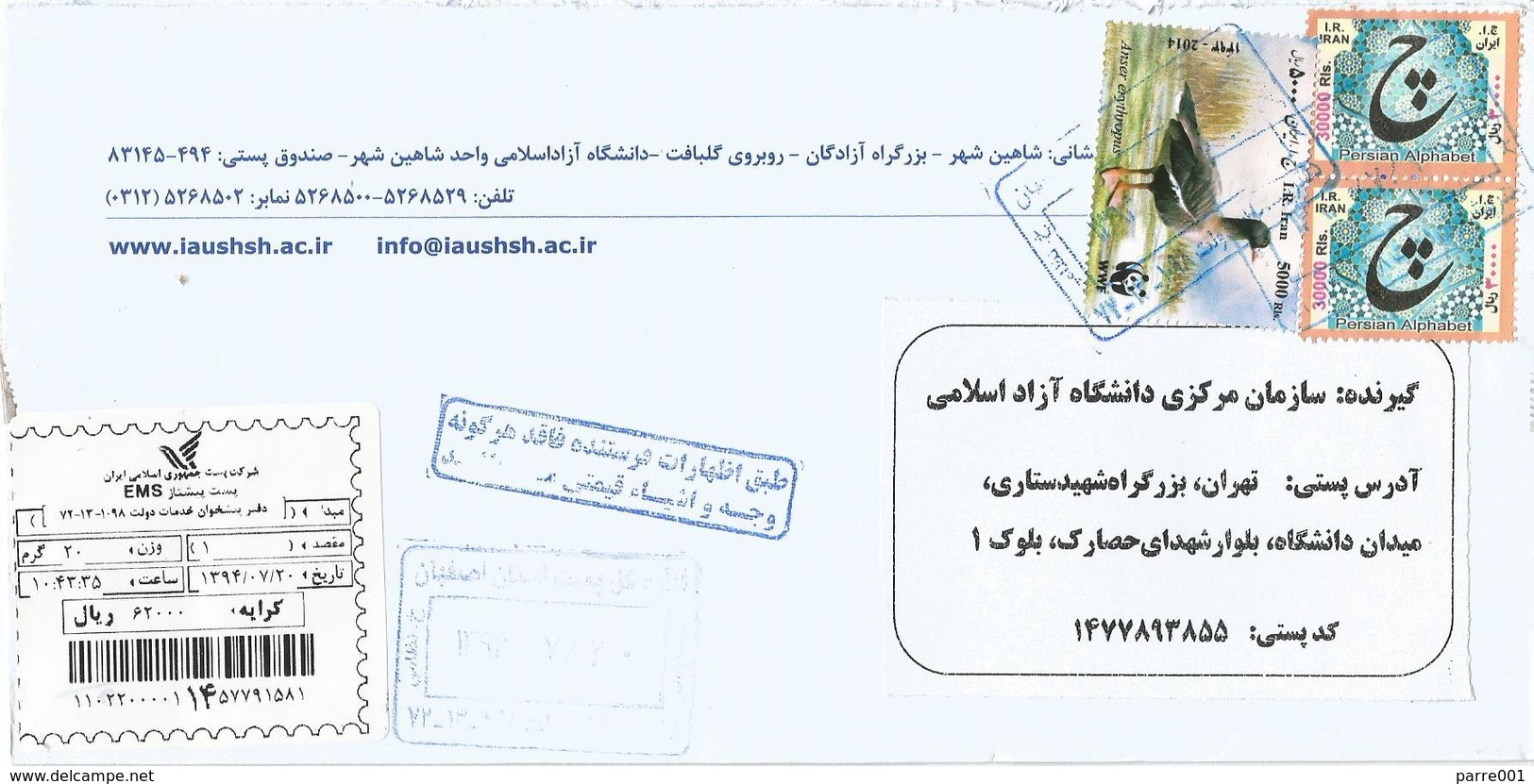 Iran 2016 Tehran WWF Lesser White-fronted Goose Domestic Registered Cover - Brieven En Documenten