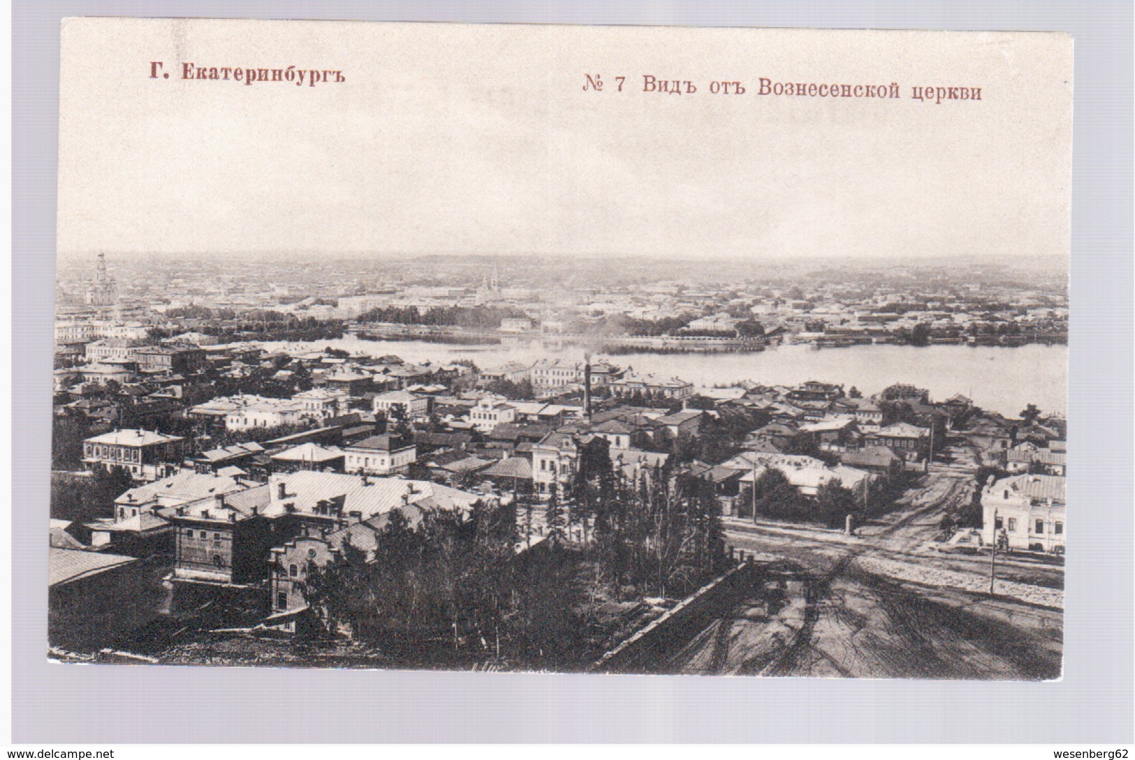 Ekaterinburg Jekaterinburg Nr 7 Ca 1910 OLD POSTCARD 2 Scans - Russia