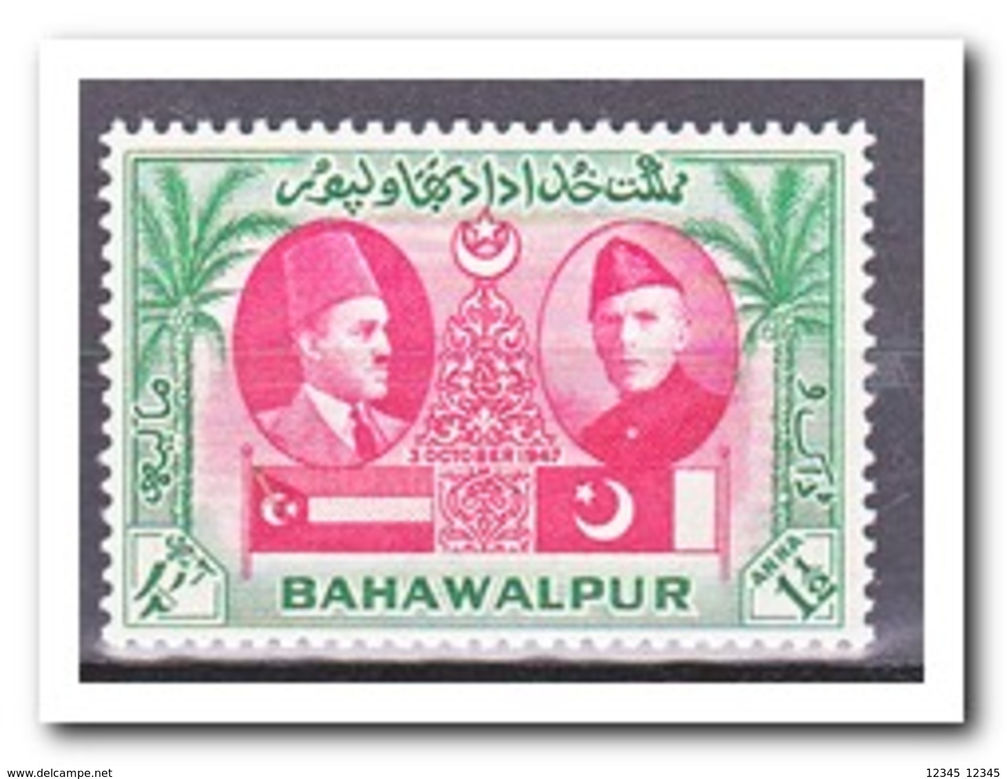 Bahawalpur 1948, Postfris MNH, 1st Anniversary Of The Union With Pakistan - Pakistan