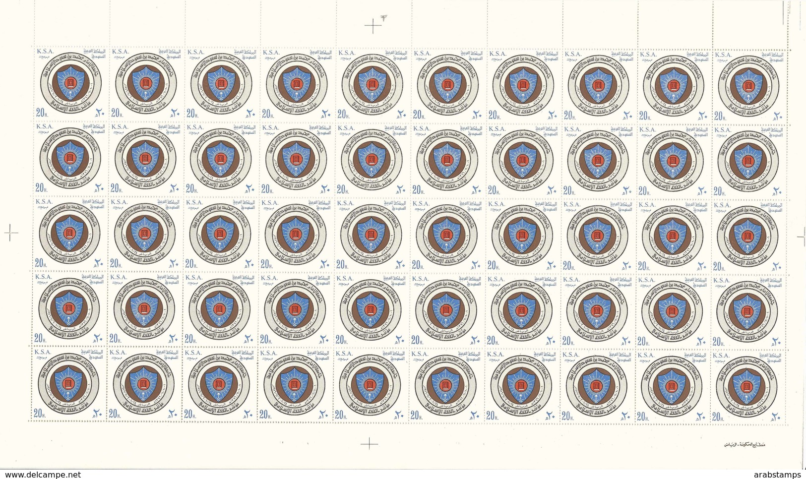 1977 SAUDI ARABIA Islamic Jurisprudence Conference Full Sheet 50 Stamps Very Rare MNH - Saudi Arabia