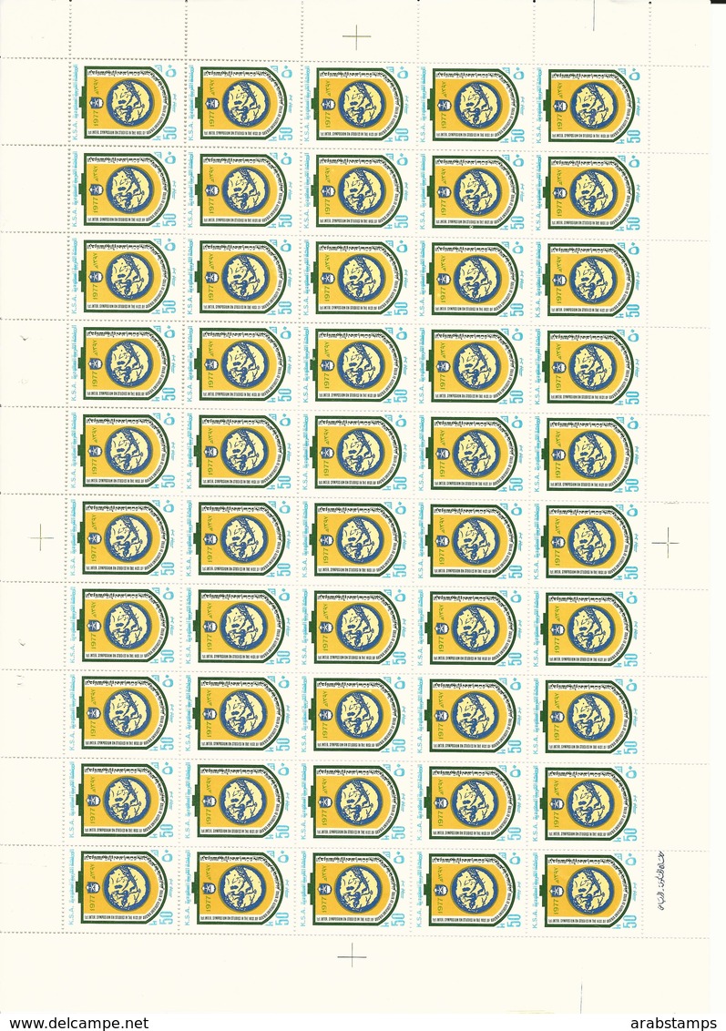 1977 SAUDI ARABIA First International Symposium On Studies Of The History Of Arabia Complete Full Sheets 50 Set 2 Values - Saudi Arabia