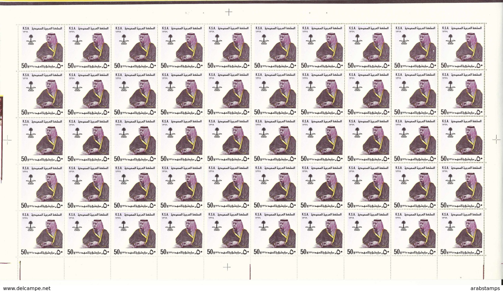 1979 SAUDI ARABIA Crown Prince Fahd Bin Abdul Aziz . Heir Apparent  Complete Full Sheets 50 Set 2Values MNH - Saudi-Arabien