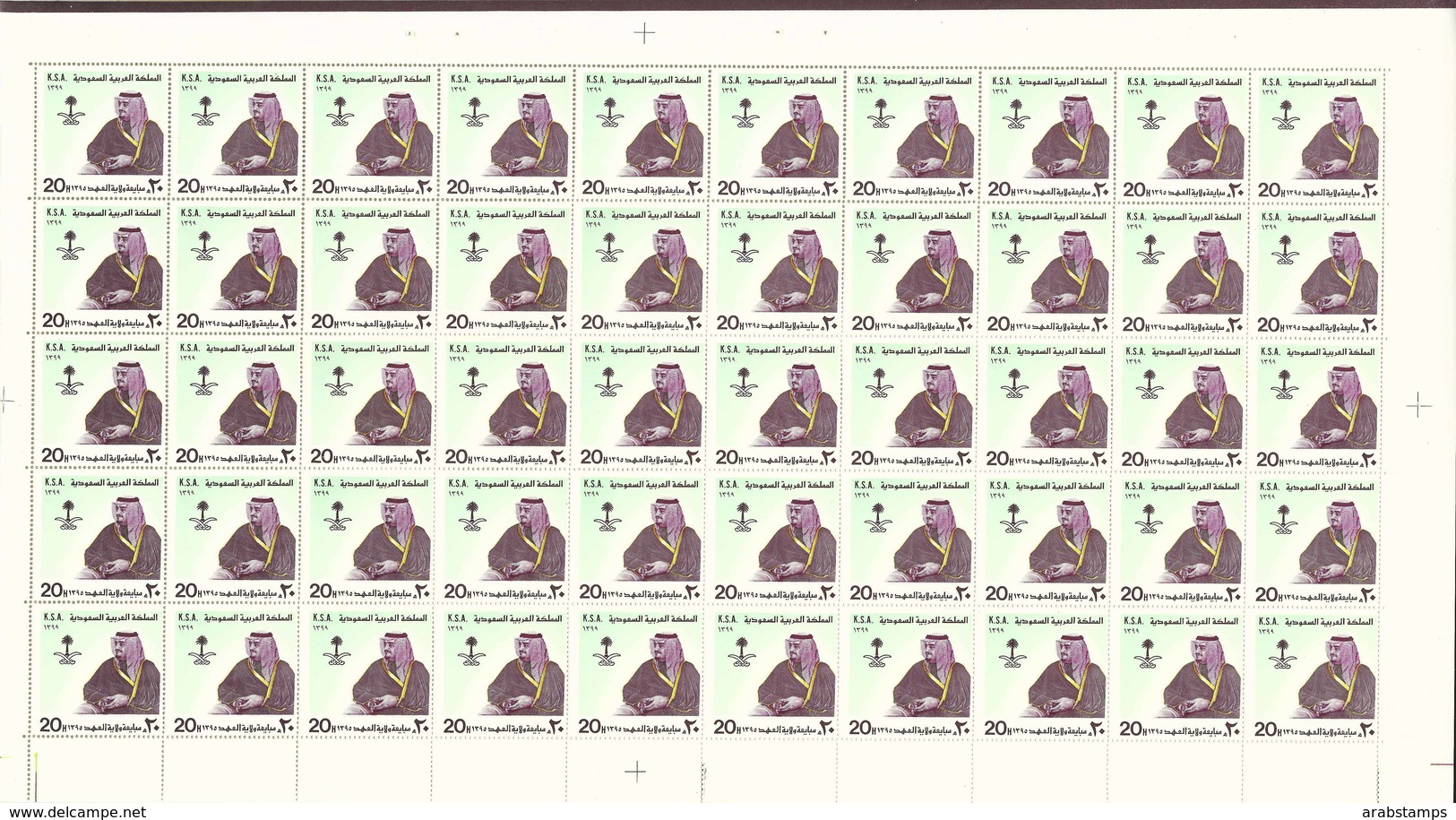 1979 SAUDI ARABIA Crown Prince Fahd Bin Abdul Aziz . Heir Apparent  Complete Full Sheets 50 Set 2Values MNH - Saudi Arabia