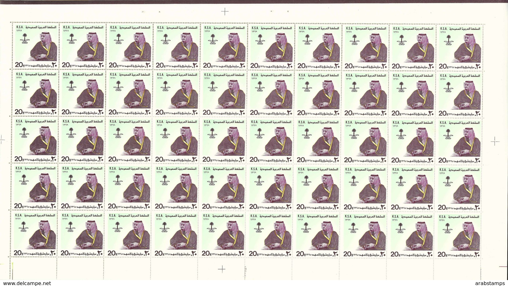 1979 SAUDI ARABIA Crown Prince Fahd Bin Abdul Aziz . Heir Apparent  Complete Full Sheets 50 Set 2Values MNH - Saudi-Arabien